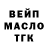 Бутират бутандиол Kamik Kaze